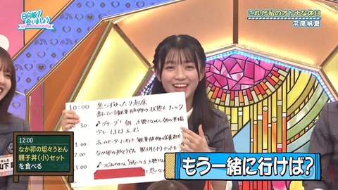 アイドルまとめ速報 ドル速(画像17220114195858_18) アイドルまとめ速報 ドル速(画像17220114195858_18)