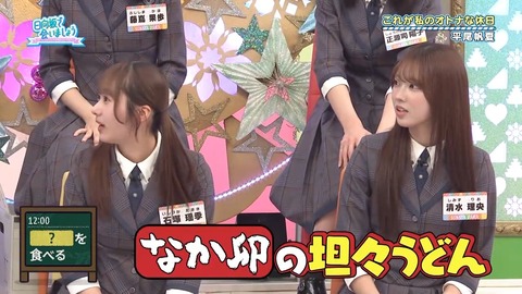 アイドルまとめ速報 ドル速(画像17220105628581_3) アイドルまとめ速報 ドル速(画像17220105628581_3)