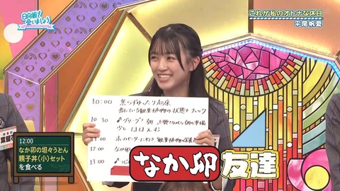 アイドルまとめ速報 ドル速(画像17220107070680_6) アイドルまとめ速報 ドル速(画像17220107070680_6)