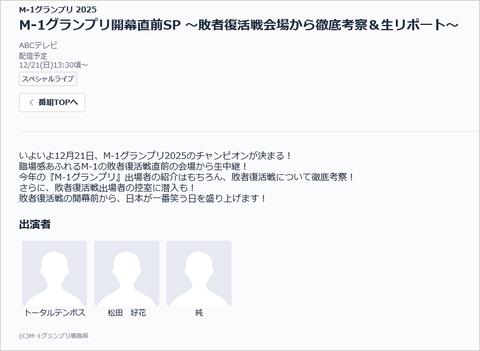 アイドルまとめ速報 ドル速(最新記事3)