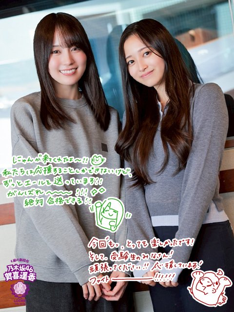 アイドルまとめ速報 ドル速(最新記事1)