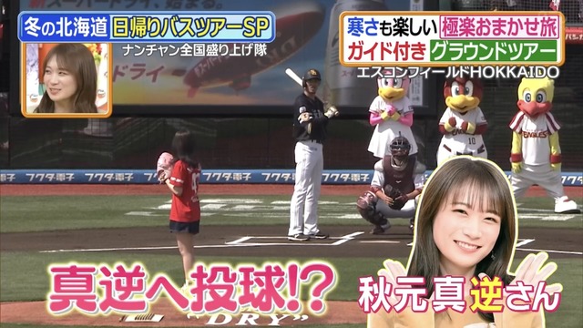 【緊急】冨里奈央の最新バスト、ガチで遠藤の顔くらいある
 | アイドルまとめ速報 ドル速(最新記事2)