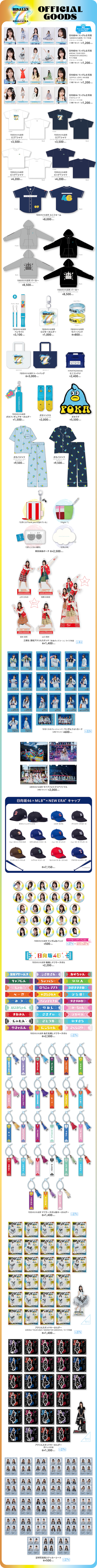 齋藤飛鳥ちゃん、3/27の福岡ソフトバンクホークス開幕戦の始球式に決定！！！【元乃木坂46】
 | アイドルまとめ速報 ドル速(最新記事3)