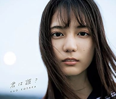 乃木坂ヲタ『大野愛実が本当に可愛すぎる』 | 乃木坂ヲタ『大野愛実が本当に可愛すぎる』 | アイドルまとめ速報 ドル速(画像15170926518935_2) 乃木坂ヲタ『大野愛実が本当に可愛すぎる』 | 乃木坂ヲタ『大野愛実が本当に可愛すぎる』 | アイドルまとめ速報 ドル速(画像15170926518935_2)