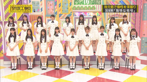 【画像】メンバーのスタイルって乃木坂工事中のこの画像が真実だよな | 【画像】メンバーのスタイルって乃木坂工事中のこの画像が真実だよな | 【画像】メンバーのスタイルって乃木坂工事中のこの画像が真実だよな | アイドルまとめ速報 ドル速(画像15180919132546_3) 【画像】メンバーのスタイルって乃木坂工事中のこの画像が真実だよな | 【画像】メンバーのスタイルって乃木坂工事中のこの画像が真実だよな | 【画像】メンバーのスタイルって乃木坂工事中のこの画像が真実だよな | アイドルまとめ速報 ドル速(画像15180919132546_3)