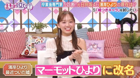 【元日向坂46】現在のひよたんをご覧ください… | 【元日向坂46】現在のひよたんをご覧ください… | 【元日向坂46】現在のひよたんをご覧ください… | 【元日向坂46】現在のひよたんをご覧ください… | 【元日向坂46】現在のひよたんをご覧ください… | 【元日向坂46】現在のひよたんをご覧ください… | 【元日向坂46】現在のひよたんをご覧ください… | 【元日向坂46】現在のひよたんをご覧ください… | 【元日向坂46】現在のひよたんをご覧ください… | 【元日向坂46】現在のひよたんをご覧ください… | アイドルまとめ速報 ドル速(画像17092914596193_10)