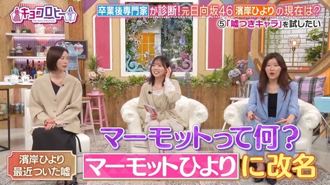 【元日向坂46】現在のひよたんをご覧ください… | 【元日向坂46】現在のひよたんをご覧ください… | 【元日向坂46】現在のひよたんをご覧ください… | 【元日向坂46】現在のひよたんをご覧ください… | 【元日向坂46】現在のひよたんをご覧ください… | 【元日向坂46】現在のひよたんをご覧ください… | 【元日向坂46】現在のひよたんをご覧ください… | 【元日向坂46】現在のひよたんをご覧ください… | 【元日向坂46】現在のひよたんをご覧ください… | 【元日向坂46】現在のひよたんをご覧ください… | 【元日向坂46】現在のひよたんをご覧ください… | アイドルまとめ速報 ドル速(画像17092915080815_11)