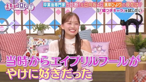 【元日向坂46】現在のひよたんをご覧ください… | 【元日向坂46】現在のひよたんをご覧ください… | 【元日向坂46】現在のひよたんをご覧ください… | 【元日向坂46】現在のひよたんをご覧ください… | 【元日向坂46】現在のひよたんをご覧ください… | 【元日向坂46】現在のひよたんをご覧ください… | 【元日向坂46】現在のひよたんをご覧ください… | 【元日向坂46】現在のひよたんをご覧ください… | 【元日向坂46】現在のひよたんをご覧ください… | 【元日向坂46】現在のひよたんをご覧ください… | 【元日向坂46】現在のひよたんをご覧ください… | 【元日向坂46】現在のひよたんをご覧ください… | 【元日向坂46】現在のひよたんをご覧ください… | 【元日向坂46】現在のひよたんをご覧ください… | 【元日向坂46】現在のひよたんをご覧ください… | アイドルまとめ速報 ドル速(画像17092916919995_15)