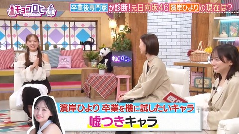 【元日向坂46】現在のひよたんをご覧ください… | 【元日向坂46】現在のひよたんをご覧ください… | 【元日向坂46】現在のひよたんをご覧ください… | 【元日向坂46】現在のひよたんをご覧ください… | 【元日向坂46】現在のひよたんをご覧ください… | アイドルまとめ速報 ドル速(画像17092912147072_5)