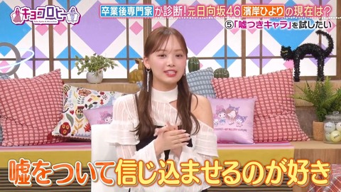 【元日向坂46】現在のひよたんをご覧ください… | 【元日向坂46】現在のひよたんをご覧ください… | 【元日向坂46】現在のひよたんをご覧ください… | 【元日向坂46】現在のひよたんをご覧ください… | 【元日向坂46】現在のひよたんをご覧ください… | 【元日向坂46】現在のひよたんをご覧ください… | アイドルまとめ速報 ドル速(画像17092912616220_6)