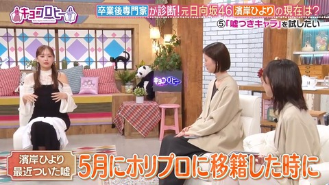 【元日向坂46】現在のひよたんをご覧ください… | 【元日向坂46】現在のひよたんをご覧ください… | 【元日向坂46】現在のひよたんをご覧ください… | 【元日向坂46】現在のひよたんをご覧ください… | 【元日向坂46】現在のひよたんをご覧ください… | 【元日向坂46】現在のひよたんをご覧ください… | 【元日向坂46】現在のひよたんをご覧ください… | アイドルまとめ速報 ドル速(画像17092913101197_7)