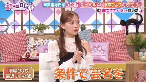 【元日向坂46】現在のひよたんをご覧ください… | 【元日向坂46】現在のひよたんをご覧ください… | 【元日向坂46】現在のひよたんをご覧ください… | 【元日向坂46】現在のひよたんをご覧ください… | 【元日向坂46】現在のひよたんをご覧ください… | 【元日向坂46】現在のひよたんをご覧ください… | 【元日向坂46】現在のひよたんをご覧ください… | 【元日向坂46】現在のひよたんをご覧ください… | 【元日向坂46】現在のひよたんをご覧ください… | アイドルまとめ速報 ドル速(画像17092914084733_9)