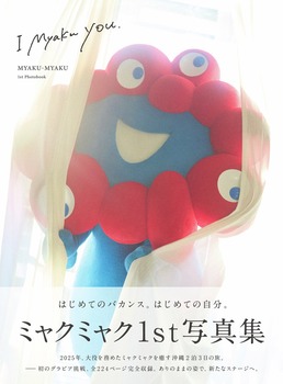 【悲報】川﨑桜写真集に黄色信号。発売日直前に「世界的スター」の写真集発売決定 | 【悲報】川﨑桜写真集に黄色信号。発売日直前に「世界的スター」の写真集発売決定 | アイドルまとめ速報 ドル速(画像17170912310002_2) 【悲報】川﨑桜写真集に黄色信号。発売日直前に「世界的スター」の写真集発売決定 | 【悲報】川﨑桜写真集に黄色信号。発売日直前に「世界的スター」の写真集発売決定 | アイドルまとめ速報 ドル速(画像17170912310002_2)