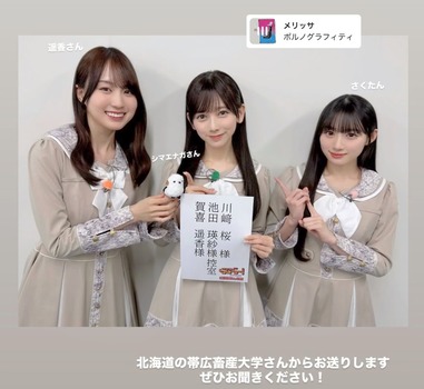 【朗報】賀喜遥香さん、アレがデカすぎてしまう・・・ | 【朗報】賀喜遥香さん、アレがデカすぎてしまう・・・ | アイドルまとめ速報 ドル速(画像17210930538364_2)