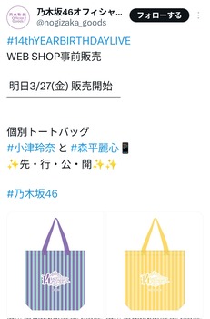 【朗報】小津の個別グッズが東京大学カラーwwwwwwwwww | 【朗報】小津の個別グッズが東京大学カラーwwwwwwwwww | アイドルまとめ速報 ドル速(画像27191504661477_2) 【朗報】小津の個別グッズが東京大学カラーwwwwwwwwww | 【朗報】小津の個別グッズが東京大学カラーwwwwwwwwww | アイドルまとめ速報 ドル速(画像27191504661477_2)