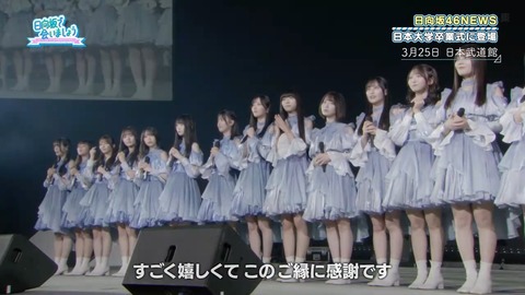 【日向坂46】これは羨ましい… 日大卒業式登場の様子、まさかのひなあいで初公開！ | 【日向坂46】これは羨ましい… 日大卒業式登場の様子、まさかのひなあいで初公開！ | 【日向坂46】これは羨ましい… 日大卒業式登場の様子、まさかのひなあいで初公開！ | 【日向坂46】これは羨ましい… 日大卒業式登場の様子、まさかのひなあいで初公開！ | 【日向坂46】これは羨ましい… 日大卒業式登場の様子、まさかのひなあいで初公開！ | 【日向坂46】これは羨ましい… 日大卒業式登場の様子、まさかのひなあいで初公開！ | 【日向坂46】これは羨ましい… 日大卒業式登場の様子、まさかのひなあいで初公開！ | 【日向坂46】これは羨ましい… 日大卒業式登場の様子、まさかのひなあいで初公開！ | 【日向坂46】これは羨ましい… 日大卒業式登場の様子、まさかのひなあいで初公開！ | 【日向坂46】これは羨ましい… 日大卒業式登場の様子、まさかのひなあいで初公開！ | アイドルまとめ速報 ドル速(画像30033441566986_10)