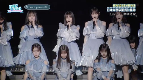 【日向坂46】これは羨ましい… 日大卒業式登場の様子、まさかのひなあいで初公開！ | 【日向坂46】これは羨ましい… 日大卒業式登場の様子、まさかのひなあいで初公開！ | 【日向坂46】これは羨ましい… 日大卒業式登場の様子、まさかのひなあいで初公開！ | 【日向坂46】これは羨ましい… 日大卒業式登場の様子、まさかのひなあいで初公開！ | 【日向坂46】これは羨ましい… 日大卒業式登場の様子、まさかのひなあいで初公開！ | 【日向坂46】これは羨ましい… 日大卒業式登場の様子、まさかのひなあいで初公開！ | 【日向坂46】これは羨ましい… 日大卒業式登場の様子、まさかのひなあいで初公開！ | 【日向坂46】これは羨ましい… 日大卒業式登場の様子、まさかのひなあいで初公開！ | 【日向坂46】これは羨ましい… 日大卒業式登場の様子、まさかのひなあいで初公開！ | 【日向坂46】これは羨ましい… 日大卒業式登場の様子、まさかのひなあいで初公開！ | 【日向坂46】これは羨ましい… 日大卒業式登場の様子、まさかのひなあいで初公開！ | 【日向坂46】これは羨ましい… 日大卒業式登場の様子、まさかのひなあいで初公開！ | アイドルまとめ速報 ドル速(画像30033442476764_12)
