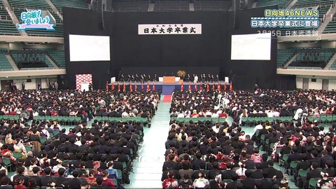 【日向坂46】これは羨ましい… 日大卒業式登場の様子、まさかのひなあいで初公開！ | 【日向坂46】これは羨ましい… 日大卒業式登場の様子、まさかのひなあいで初公開！ | 【日向坂46】これは羨ましい… 日大卒業式登場の様子、まさかのひなあいで初公開！ | アイドルまとめ速報 ドル速(画像30033438434005_3)