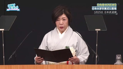 【日向坂46】これは羨ましい… 日大卒業式登場の様子、まさかのひなあいで初公開！ | 【日向坂46】これは羨ましい… 日大卒業式登場の様子、まさかのひなあいで初公開！ | 【日向坂46】これは羨ましい… 日大卒業式登場の様子、まさかのひなあいで初公開！ | 【日向坂46】これは羨ましい… 日大卒業式登場の様子、まさかのひなあいで初公開！ | アイドルまとめ速報 ドル速(画像30033438884118_4)