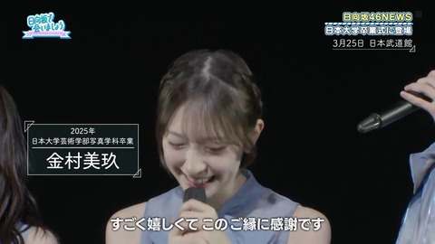 【日向坂46】これは羨ましい… 日大卒業式登場の様子、まさかのひなあいで初公開！ | 【日向坂46】これは羨ましい… 日大卒業式登場の様子、まさかのひなあいで初公開！ | 【日向坂46】これは羨ましい… 日大卒業式登場の様子、まさかのひなあいで初公開！ | 【日向坂46】これは羨ましい… 日大卒業式登場の様子、まさかのひなあいで初公開！ | 【日向坂46】これは羨ましい… 日大卒業式登場の様子、まさかのひなあいで初公開！ | 【日向坂46】これは羨ましい… 日大卒業式登場の様子、まさかのひなあいで初公開！ | 【日向坂46】これは羨ましい… 日大卒業式登場の様子、まさかのひなあいで初公開！ | 【日向坂46】これは羨ましい… 日大卒業式登場の様子、まさかのひなあいで初公開！ | アイドルまとめ速報 ドル速(画像30033440661862_8)