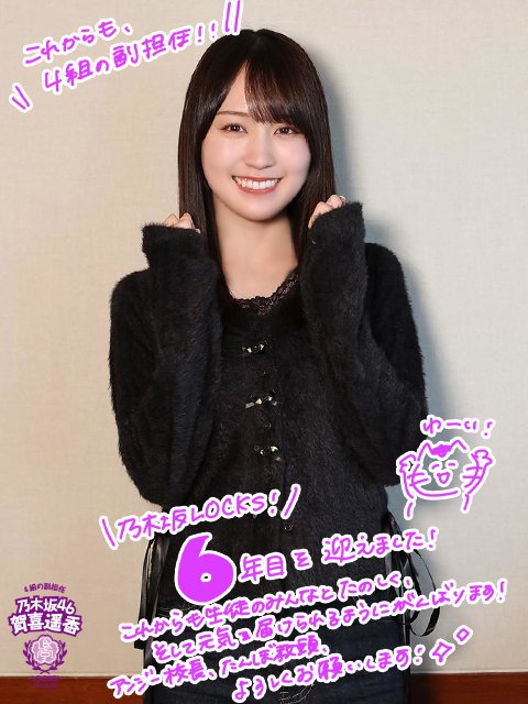 【朗報】山下美月さん、顔面偏差値999に
 | アイドルまとめ速報 ドル速(最新記事4)