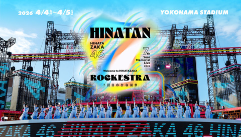 次回のらじらーゲストは4期生と6期生からこのメンバーが登場！！！【乃木坂46】
 | アイドルまとめ速報 ドル速(最新記事1)