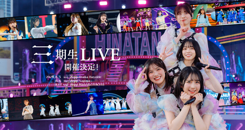 林瑠奈 ｢気持ちなんて見えないのにそうやって勝手に測って…｣【乃木坂46】
 | アイドルまとめ速報 ドル速(最新記事1)