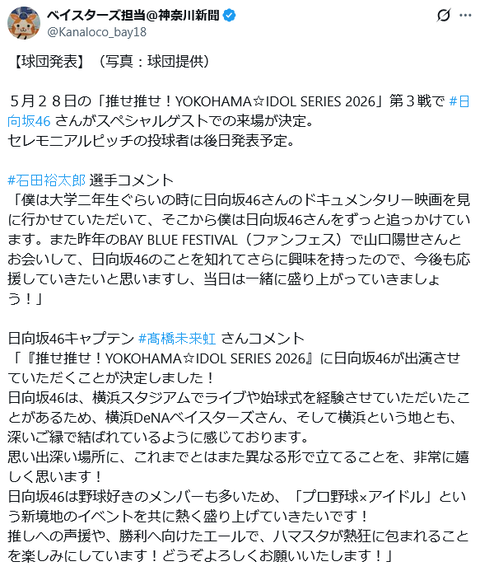 ｢頑張ります｣を噛んじゃう増田三莉音ちゃんｗ【乃木坂46】
 | アイドルまとめ速報 ドル速(最新記事2)