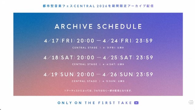 ｢CENTRAL 2026｣ アーカイブ配信決定！！！【乃木坂46】 | ｢CENTRAL 2026｣ アーカイブ配信決定！！！【乃木坂46】 | アイドルまとめ速報 ドル速(画像05224436384272_2)