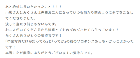 【日向坂46】やっぱりこの2人の存在ってかなりデカいよな… | 【日向坂46】やっぱりこの2人の存在ってかなりデカいよな… | アイドルまとめ速報 ドル速(画像08214132980097_2) 【日向坂46】やっぱりこの2人の存在ってかなりデカいよな… | 【日向坂46】やっぱりこの2人の存在ってかなりデカいよな… | アイドルまとめ速報 ドル速(画像08214132980097_2)