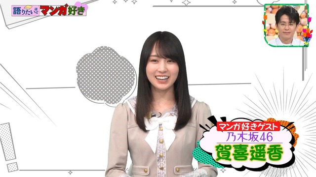 頬っぺたぷにっと増田三莉音ちゃんが可愛すぎる！！！【乃木坂46】
 | アイドルまとめ速報 ドル速(ピックアップ2)