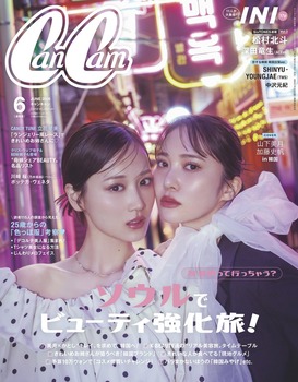 【桜満開】川﨑桜さん、CanCam最新号に掲載wwwwwwww | 【桜満開】川﨑桜さん、CanCam最新号に掲載wwwwwwww | アイドルまとめ速報 ドル速(画像23025451265308_2)