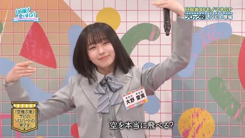 【日向坂46】大野愛実、これは悪い… | 【日向坂46】大野愛実、これは悪い… | 【日向坂46】大野愛実、これは悪い… | 【日向坂46】大野愛実、これは悪い… | アイドルまとめ速報 ドル速(画像27221518952477_4)