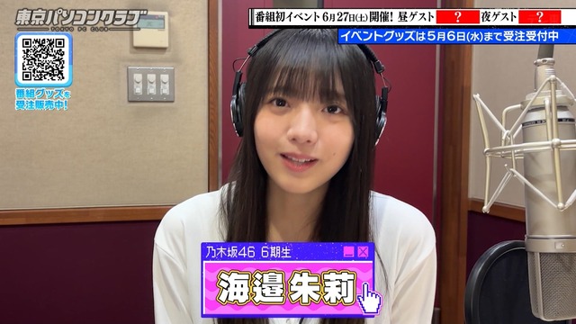アイドルまとめ速報 ドル速(最新記事6)
