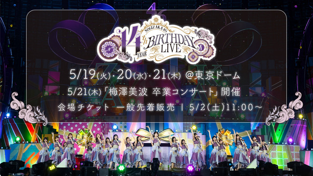 アイドルまとめ速報 ドル速(最新記事1)