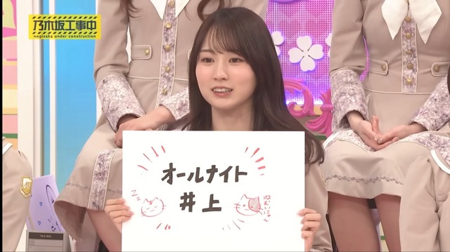 弓木奈於ちゃんにある疑惑がｗｗｗ【乃木坂46】
 | アイドルまとめ速報 ドル速(最新記事1)