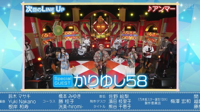 一ノ瀬美空ちゃんが観光列車｢ろくもん｣で気まま旅！！！【乃木坂46】
 | アイドルまとめ速報 ドル速(ピックアップ4)