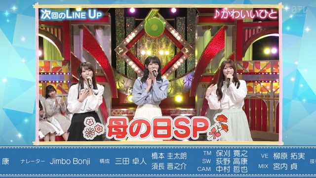 次回のスタ誕ゲストに｢かりゆし58｣ｷﾀ━(ﾟ∀ﾟ)━!【乃木坂46】 | 次回のスタ誕ゲストに｢かりゆし58｣ｷﾀ━(ﾟ∀ﾟ)━!【乃木坂46】 | アイドルまとめ速報 ドル速(画像05104500268731_2)