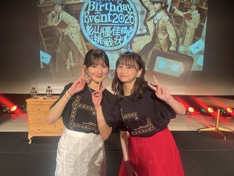 【朗報】影山優佳のバースデーイベントにとんでもないゲストが登場wwwww | 【朗報】影山優佳のバースデーイベントにとんでもないゲストが登場wwwww | アイドルまとめ速報 ドル速(画像11033603736884_2)