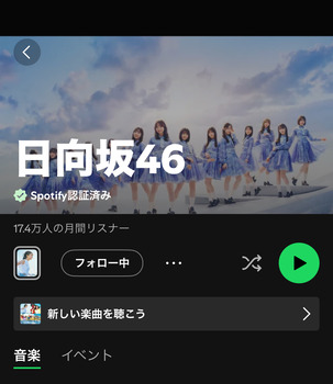 【悲報】日向坂46、『Spotify月間リスナー』今年で過去最低 | 【悲報】日向坂46、『Spotify月間リスナー』今年で過去最低 | アイドルまとめ速報 ドル速(画像16180459236635_2)
