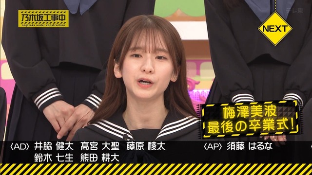 次回の乃木中は涙と笑いの梅澤美波卒業式!!!【乃木坂46】 | 次回の乃木中は涙と笑いの梅澤美波卒業式!!!【乃木坂46】 | 次回の乃木中は涙と笑いの梅澤美波卒業式!!!【乃木坂46】 | アイドルまとめ速報 ドル速(画像18183441611618_3) 次回の乃木中は涙と笑いの梅澤美波卒業式!!!【乃木坂46】 | 次回の乃木中は涙と笑いの梅澤美波卒業式!!!【乃木坂46】 | 次回の乃木中は涙と笑いの梅澤美波卒業式!!!【乃木坂46】 | アイドルまとめ速報 ドル速(画像18183441611618_3)