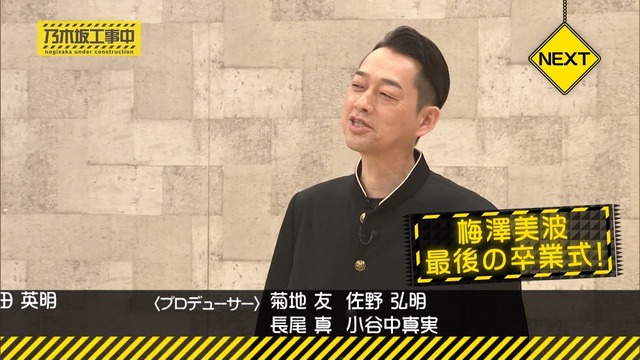 次回の乃木中は涙と笑いの梅澤美波卒業式!!!【乃木坂46】 | 次回の乃木中は涙と笑いの梅澤美波卒業式!!!【乃木坂46】 | 次回の乃木中は涙と笑いの梅澤美波卒業式!!!【乃木坂46】 | 次回の乃木中は涙と笑いの梅澤美波卒業式!!!【乃木坂46】 | アイドルまとめ速報 ドル速(画像18183442103706_4) 次回の乃木中は涙と笑いの梅澤美波卒業式!!!【乃木坂46】 | 次回の乃木中は涙と笑いの梅澤美波卒業式!!!【乃木坂46】 | 次回の乃木中は涙と笑いの梅澤美波卒業式!!!【乃木坂46】 | 次回の乃木中は涙と笑いの梅澤美波卒業式!!!【乃木坂46】 | アイドルまとめ速報 ドル速(画像18183442103706_4)