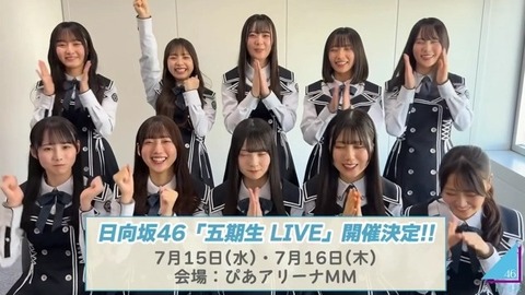 アイドルまとめ速報 ドル速(最新記事16)