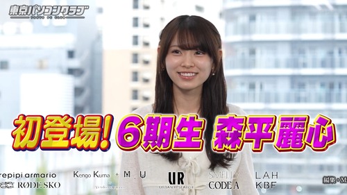 【速報】森平麗心さん、痩せてバチクソ綺麗になるwwwwwwww | 【速報】森平麗心さん、痩せてバチクソ綺麗になるwwwwwwww | アイドルまとめ速報 ドル速(画像24094838779066_2)