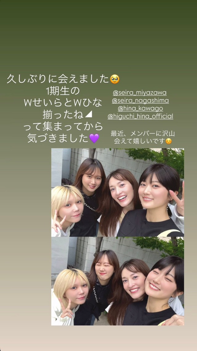 「久しぶりに会えました」 Wひな&Wせいらが揃う!!!【元乃木坂46】 | 「久しぶりに会えました」 Wひな&Wせいらが揃う!!!【元乃木坂46】 | アイドルまとめ速報 ドル速(画像24111806567405_2) 「久しぶりに会えました」 Wひな&Wせいらが揃う!!!【元乃木坂46】 | 「久しぶりに会えました」 Wひな&Wせいらが揃う!!!【元乃木坂46】 | アイドルまとめ速報 ドル速(画像24111806567405_2)