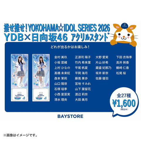 アイドルまとめ速報 ドル速(最新記事6)
