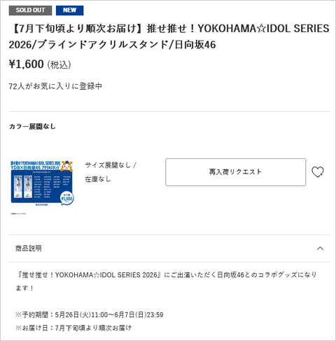 【日向坂46】賛否あった1600円ランダム、結果がこちら… | 【日向坂46】賛否あった1600円ランダム、結果がこちら… | アイドルまとめ速報 ドル速(画像28115842055178_2)