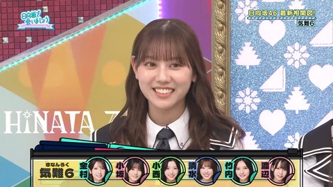【日向坂46】これはグループ的にマズいのでは…？ | 【日向坂46】これはグループ的にマズいのでは…？ | アイドルまとめ速報 ドル速(画像01075856901274_2)