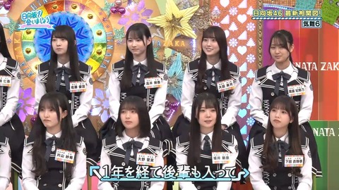 【日向坂46】これはグループ的にマズいのでは…？ | 【日向坂46】これはグループ的にマズいのでは…？ | 【日向坂46】これはグループ的にマズいのでは…？ | アイドルまとめ速報 ドル速(画像01075857362755_3)