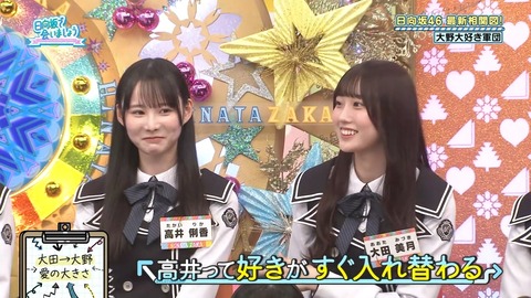 【日向坂46】高井俐香、思ってる以上にヤベー子かもしれない… | 【日向坂46】高井俐香、思ってる以上にヤベー子かもしれない… | 【日向坂46】高井俐香、思ってる以上にヤベー子かもしれない… | アイドルまとめ速報 ドル速(画像01085853777208_3)